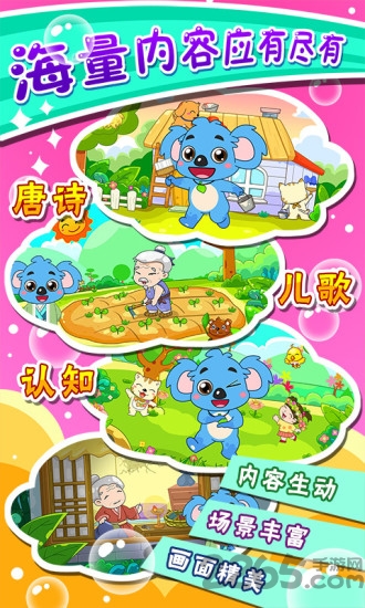 儿童宝宝益智乐园0