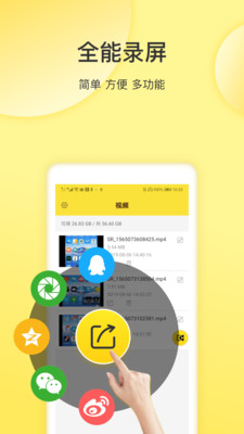 屏幕录制专家2