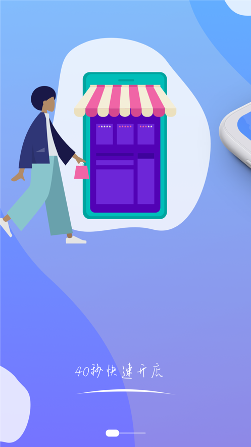 丐帮商城店家版