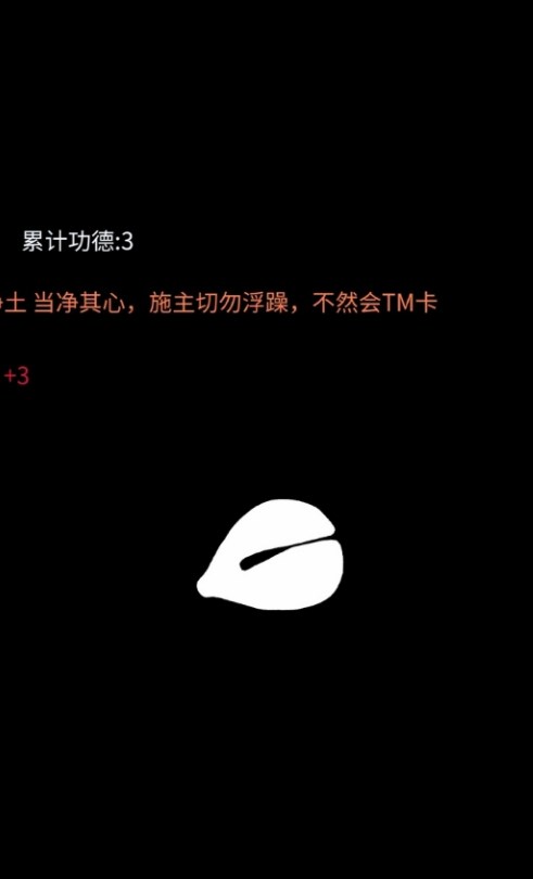 点击木鱼 点击木鱼