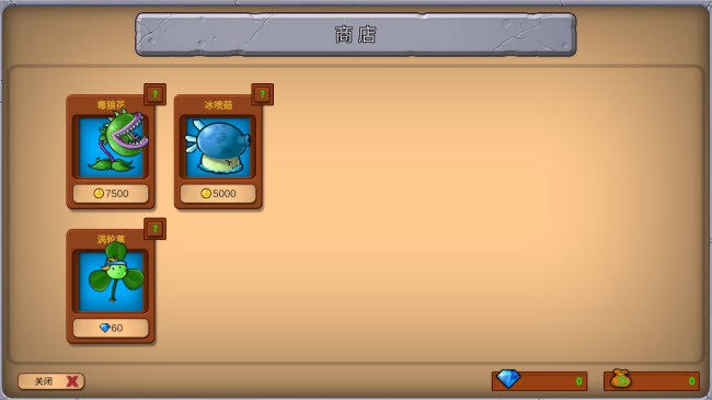 植物大战僵尸重生20231