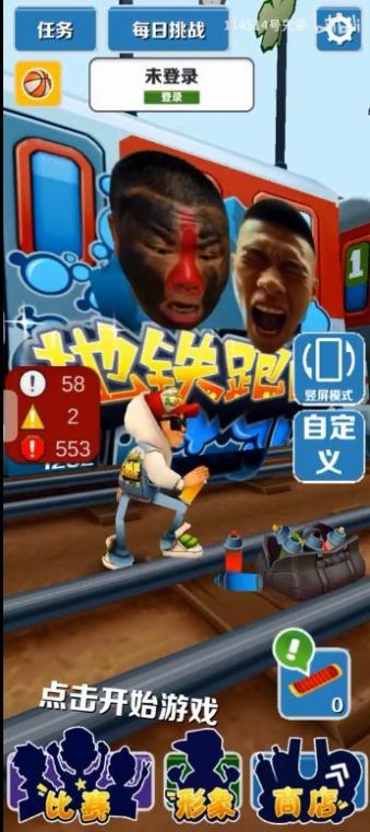 愣子逃亡1