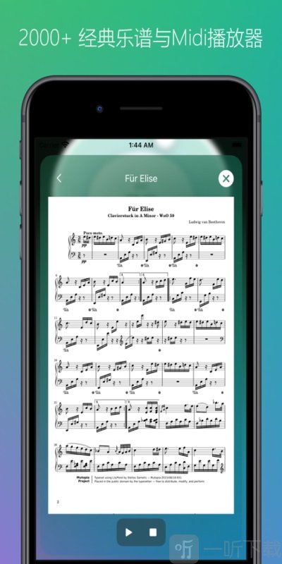 开心果节拍器app安卓版下载-开心果节拍器免费版下载v1.1.1