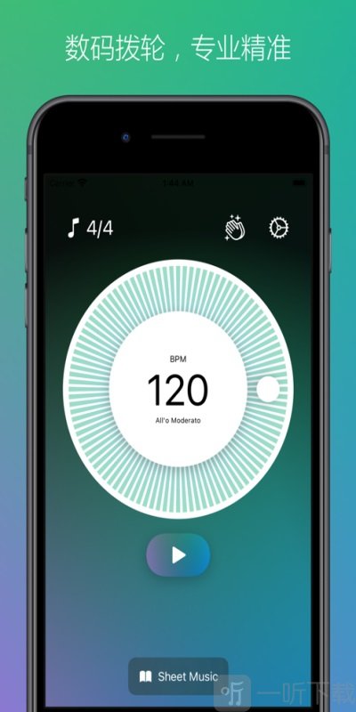 开心果节拍器app安卓版下载-开心果节拍器免费版下载v1.1.1