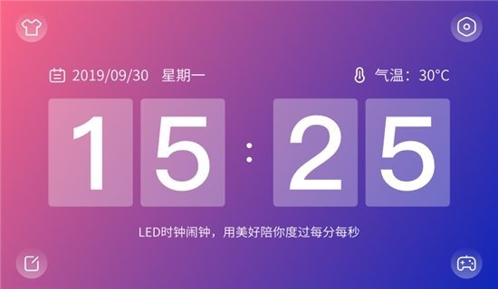 LED时钟闹钟2