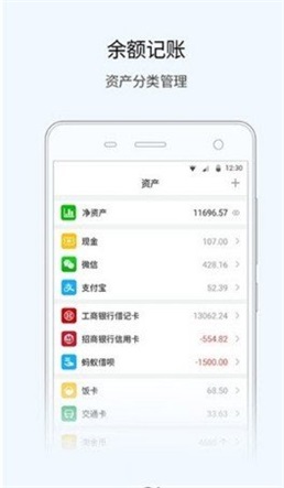随手语音记账本0