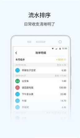 随手语音记账本