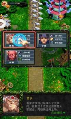魔塔破坏者3