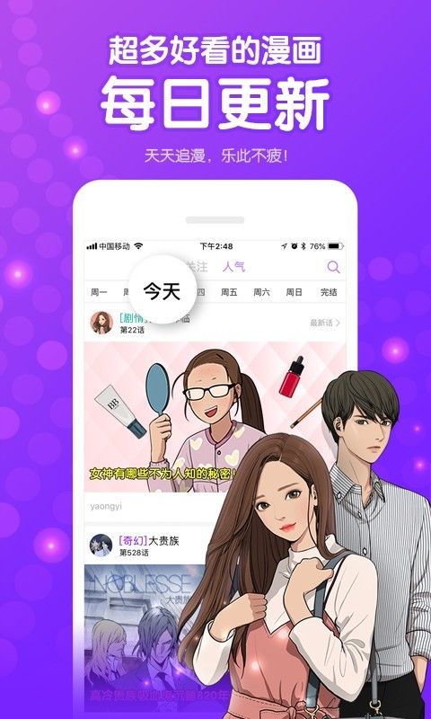 咚漫版