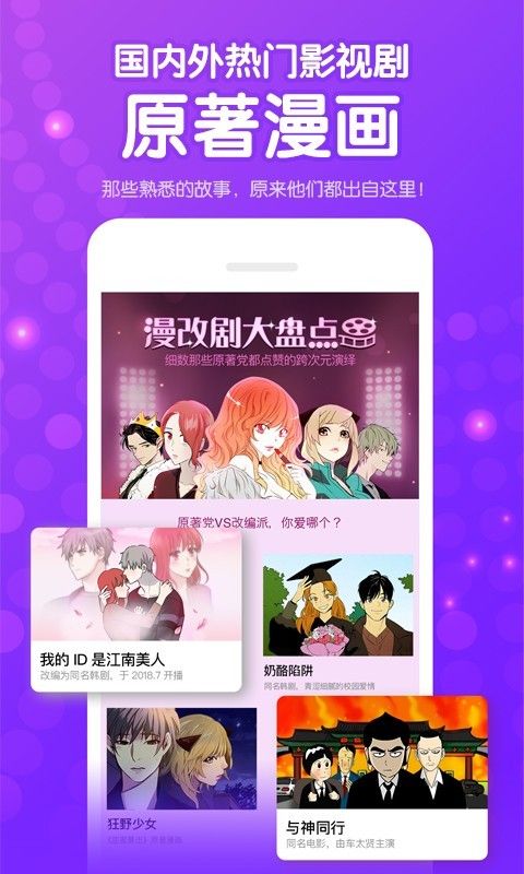 咚漫版