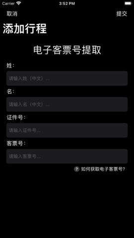 飞行日记行程日记本0