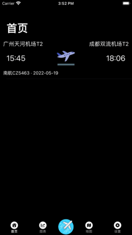 飞行日记行程日记本