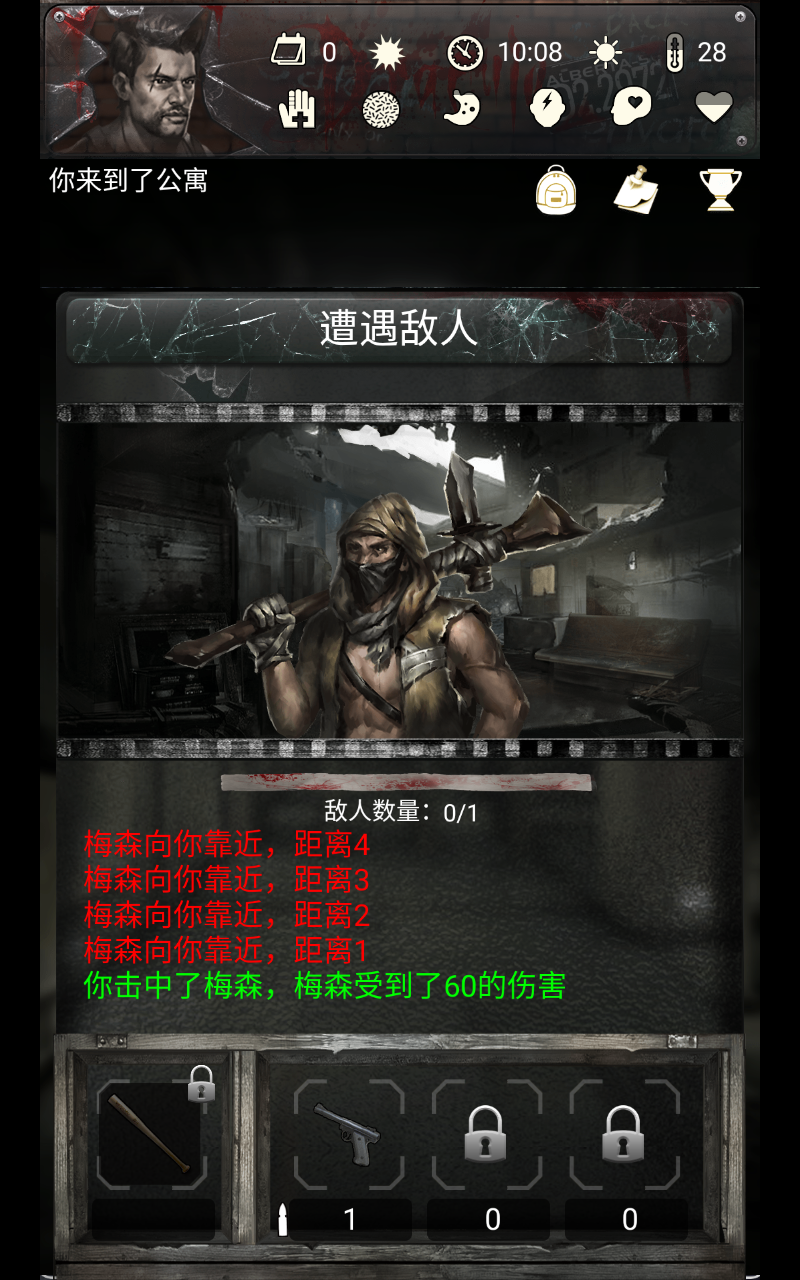 死亡日记3