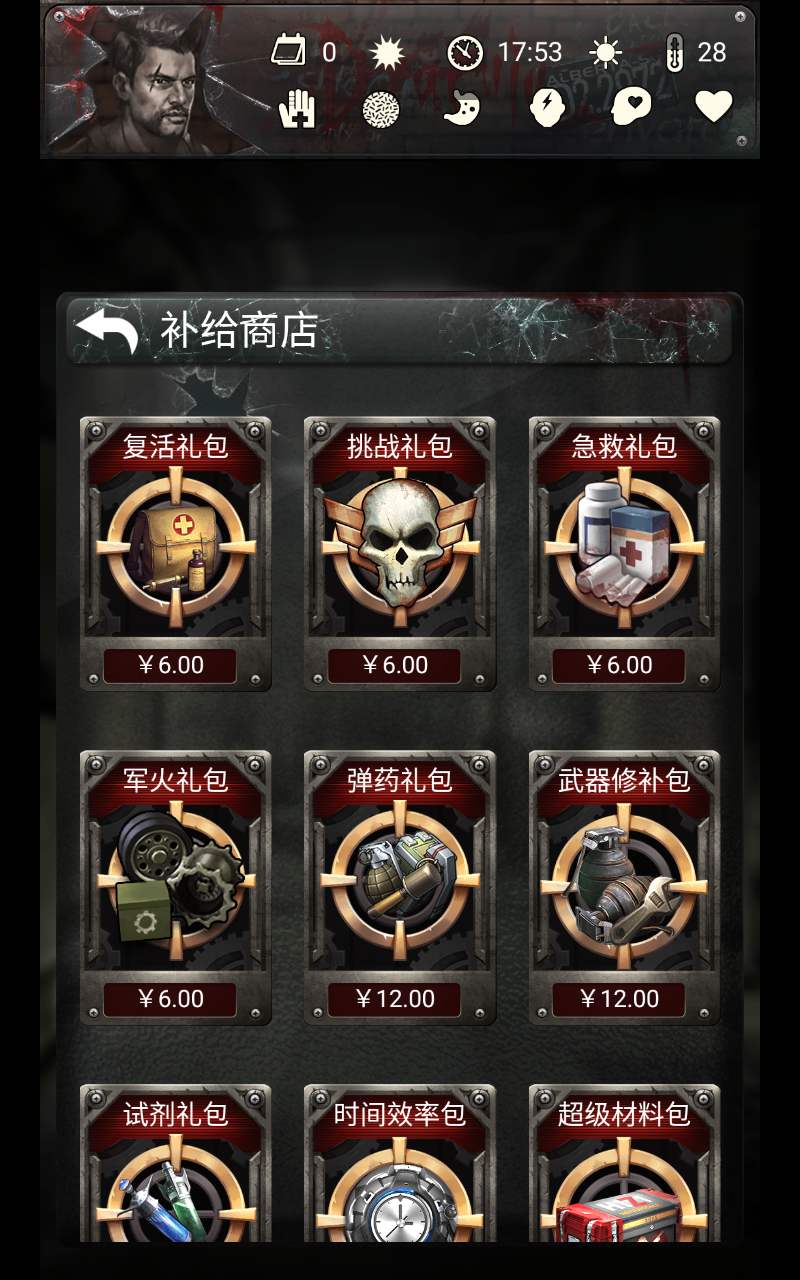 死亡日记版