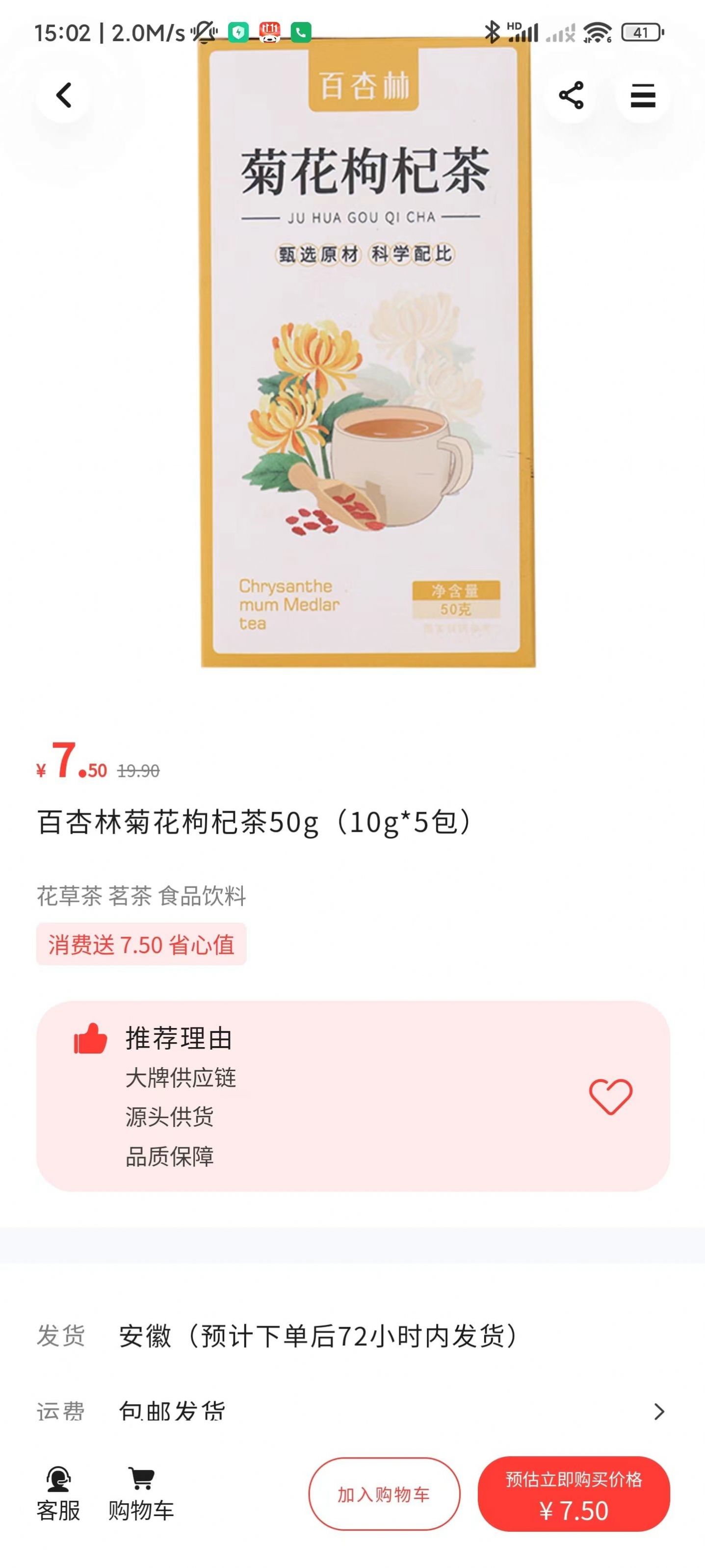 珍省心系统3