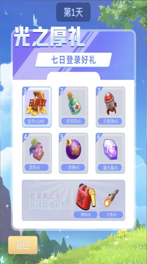原野之光3