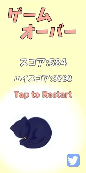 猫步2