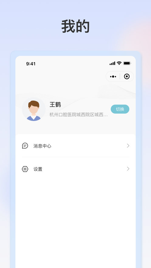 明眸皓齿商户版1