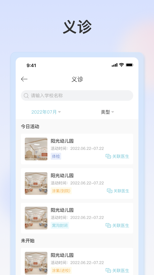明眸皓齿商户版2