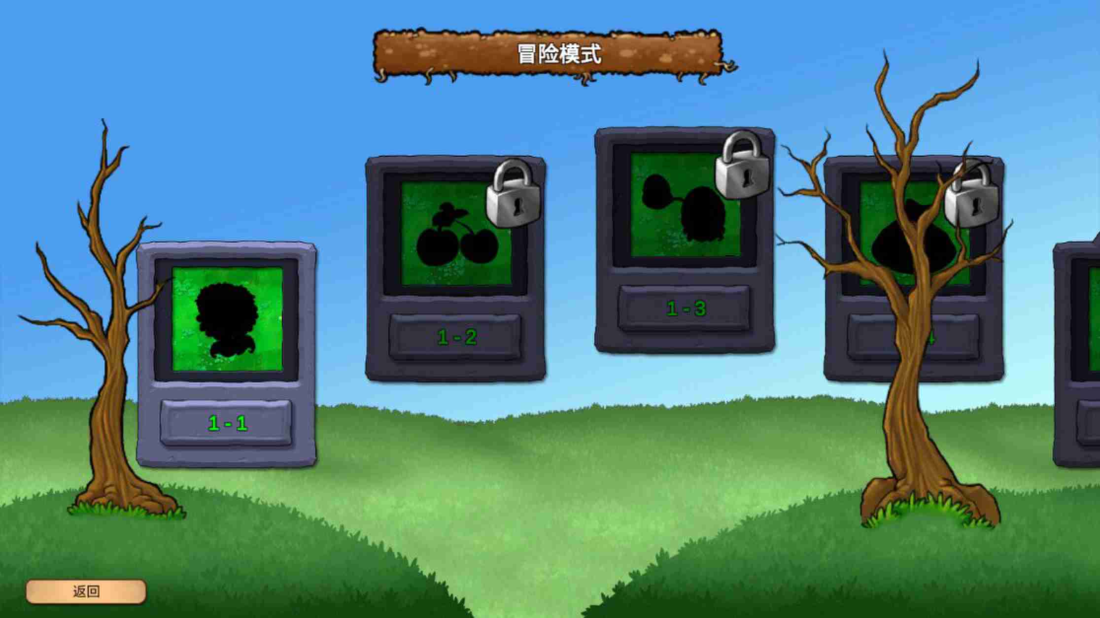 植物大战僵尸重生2