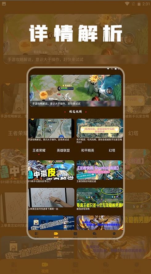 870游戏攻略 870游戏攻略