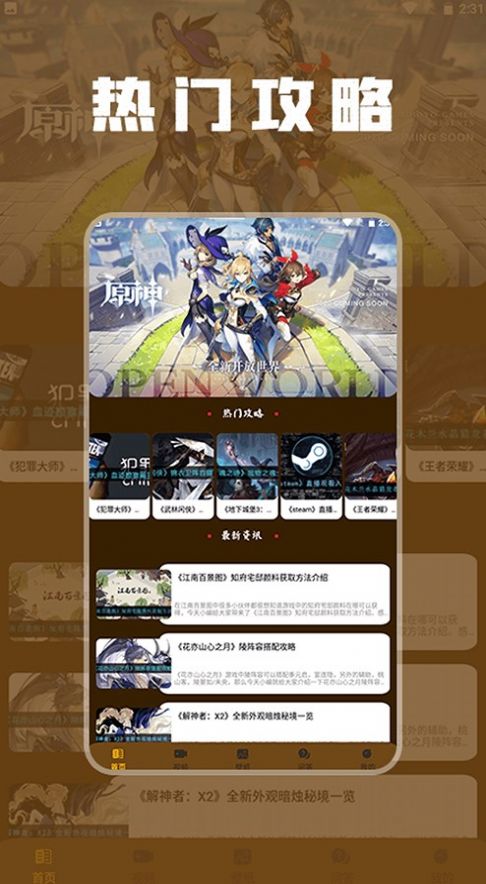 870游戏攻略 870游戏攻略