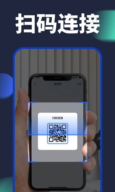 手机克隆精灵 手机克隆精灵