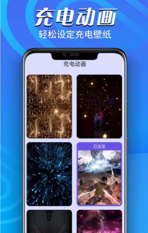 鸣鸣万能电池王2