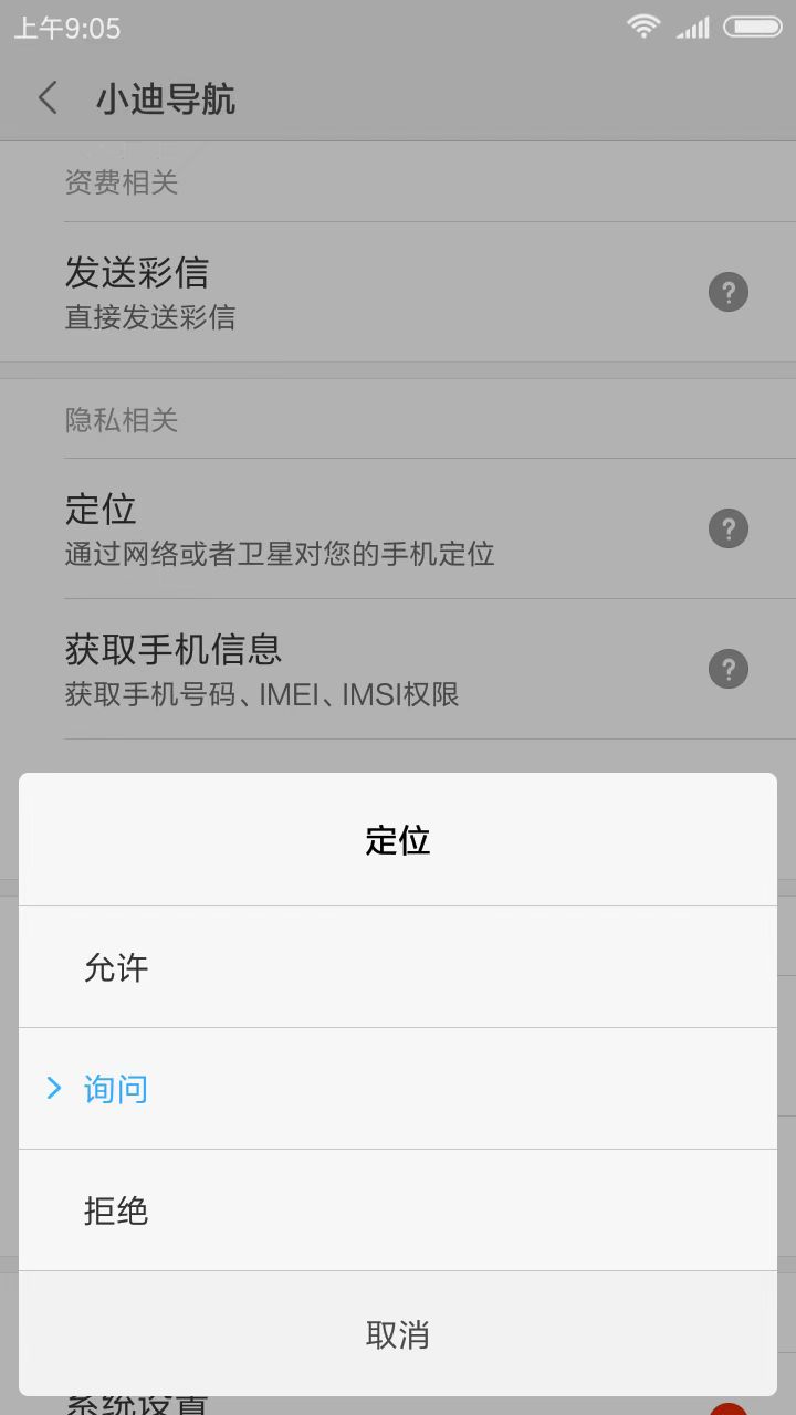 小迪导航2