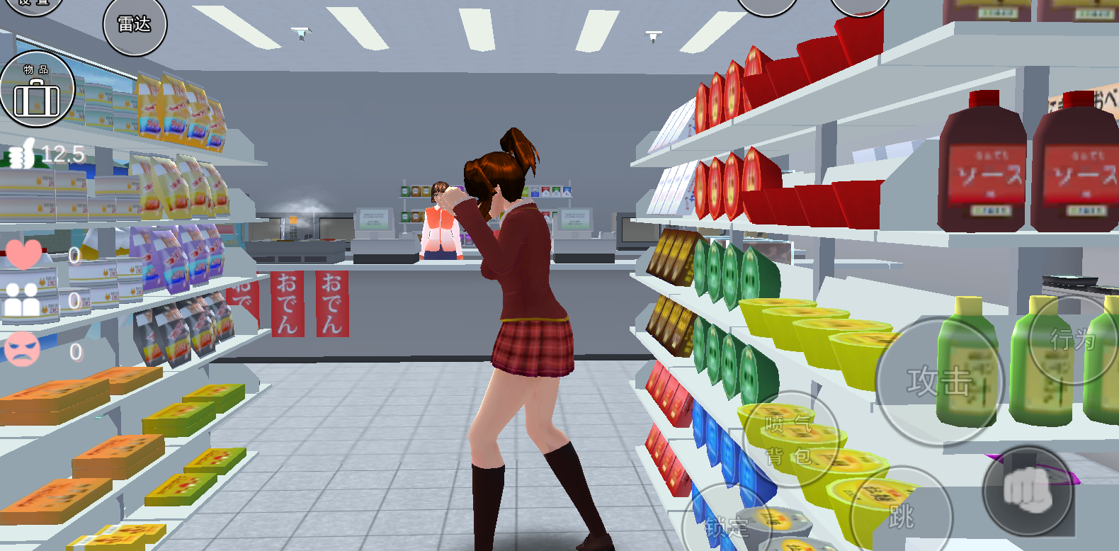 樱花校园模拟器玛塔塔同款0