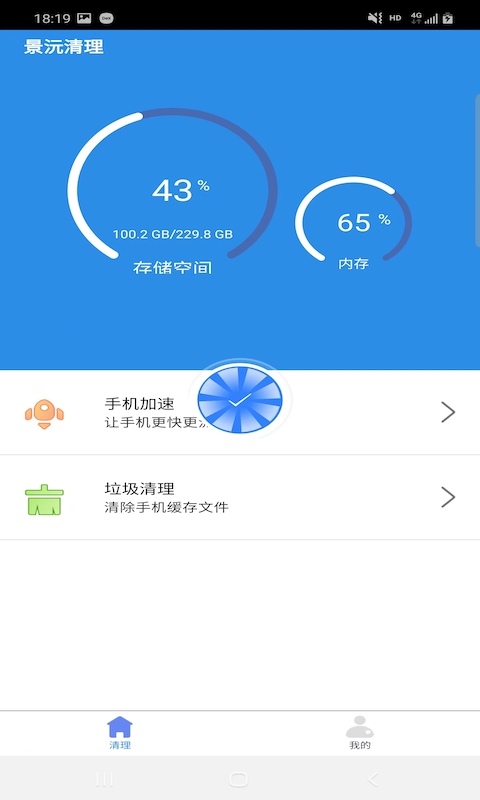 景沅清理2