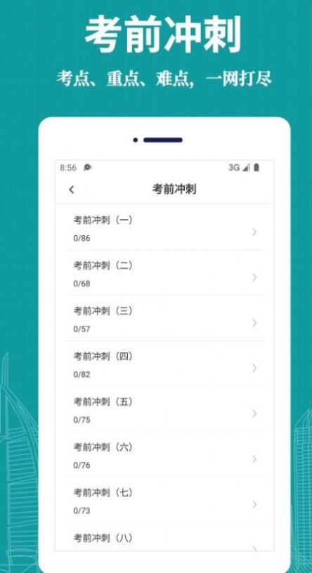 医学三基易题库1