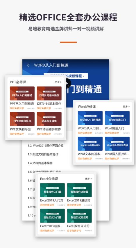 手机word文档怎么编辑3