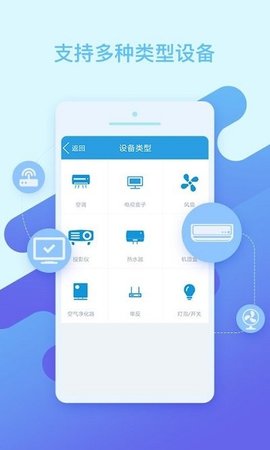 空调万能遥控雁扬2