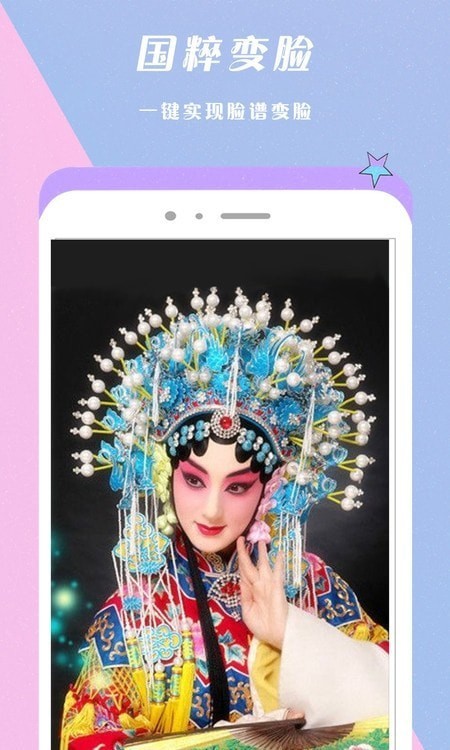 甜颜美颜相机0