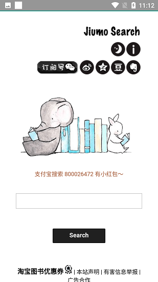 鸠摩搜书