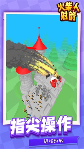 火柴人射箭1