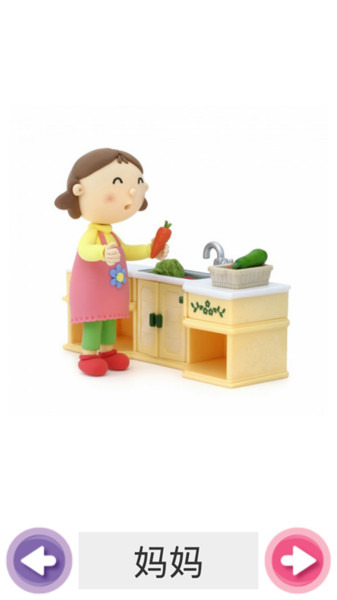 天使宝宝学说话1