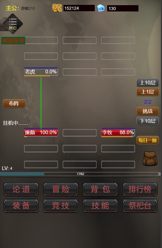 文字武将冲冲冲2