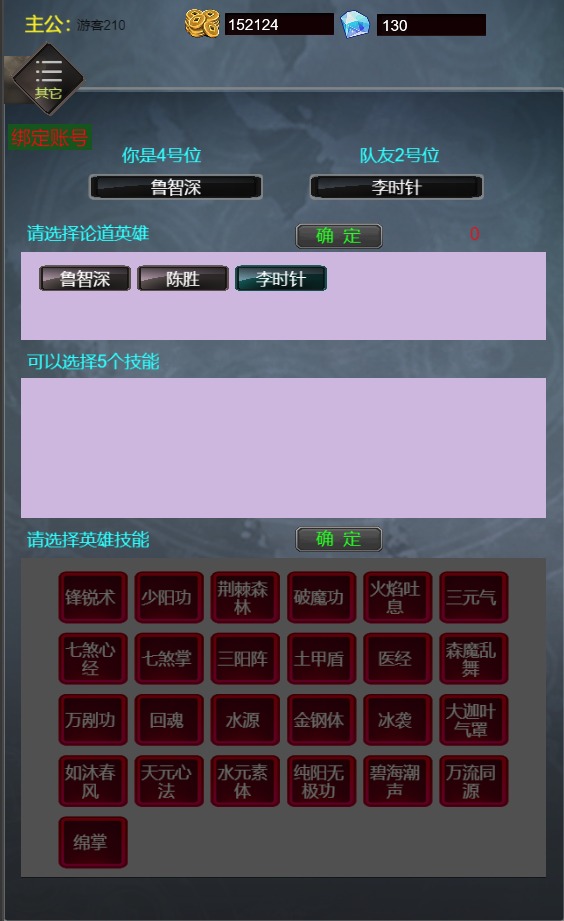 文字武将冲冲冲3