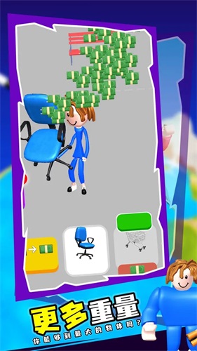 举重模拟器3