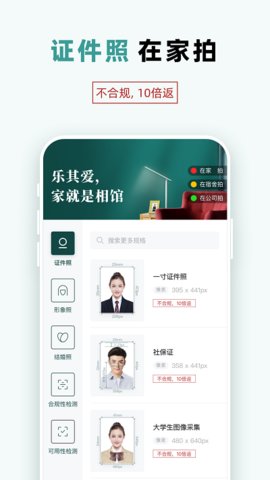 乐其爱相馆1