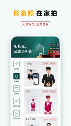 乐其爱相馆2
