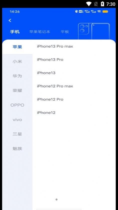 手机电池修复专家1