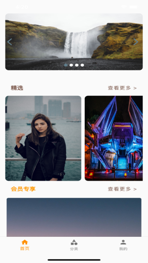 伊人壁纸