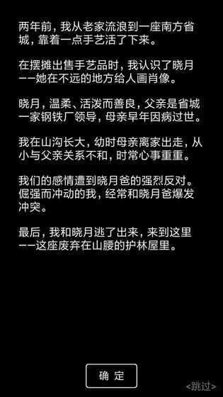 流浪日记2大山深处3