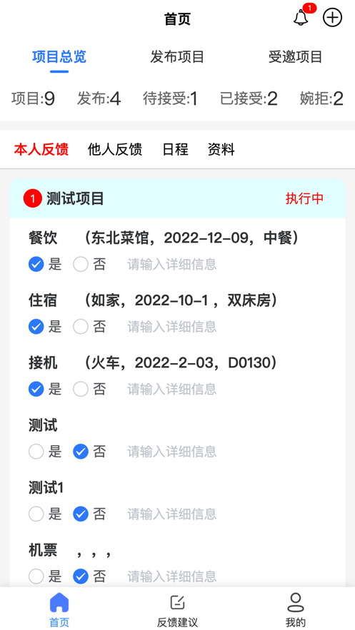 游学小助理0