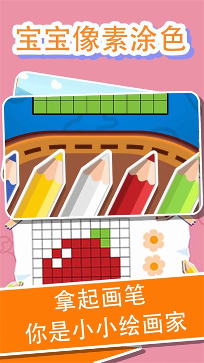 兔小萌像素世界涂鸦涂色2