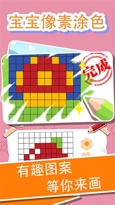 兔小萌像素世界涂鸦涂色