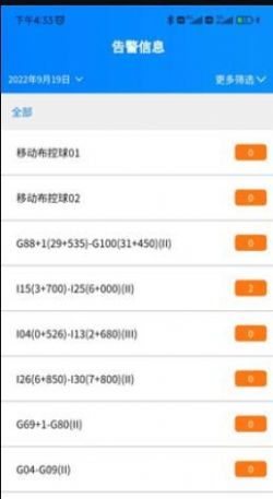 管道智慧硬件管理1